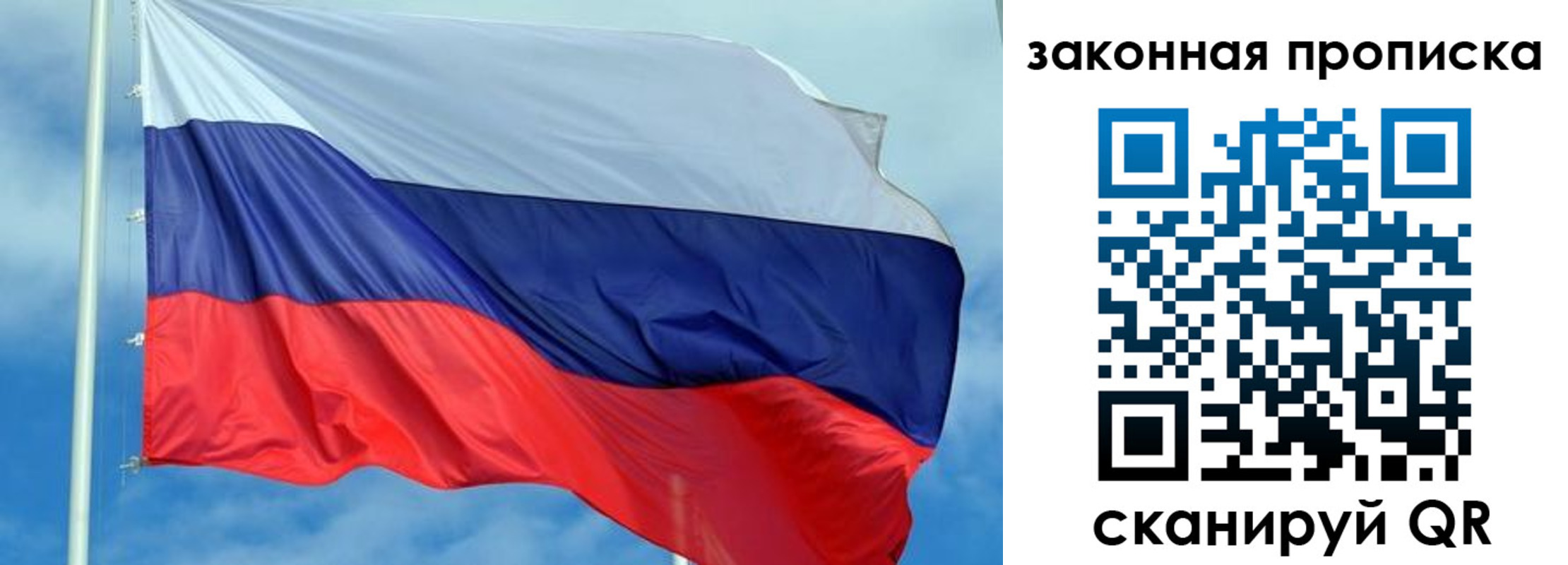 временная регистрация купить в Можайске