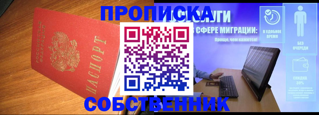 временная регистрация в Можайске