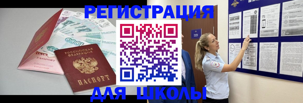 регистрация для дет. сада в Можайске