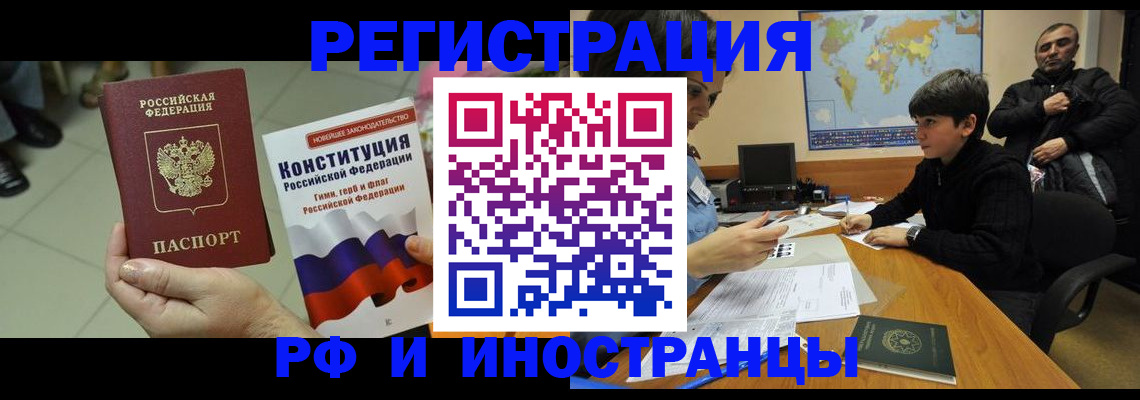 временная регистрация недорого в Можайске