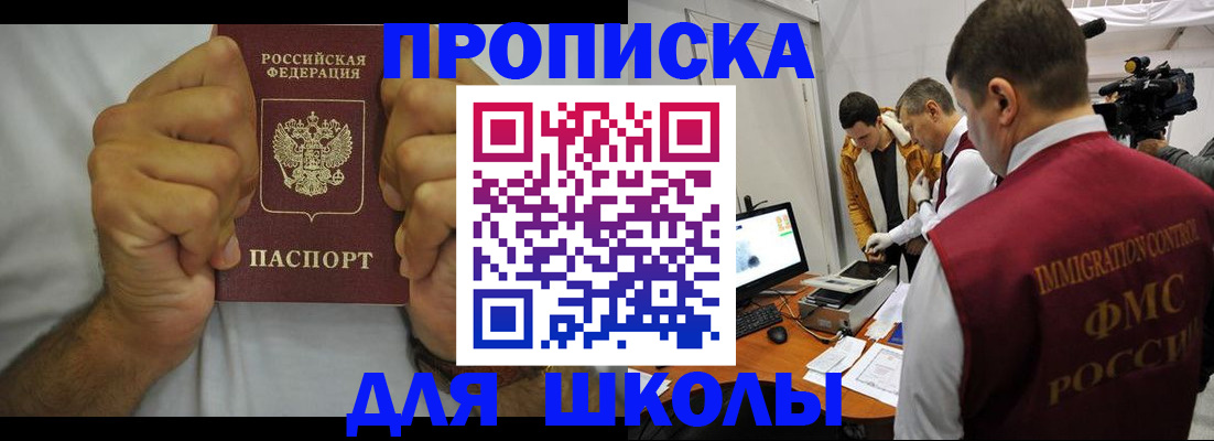 временная регистрация недорого в Можайске