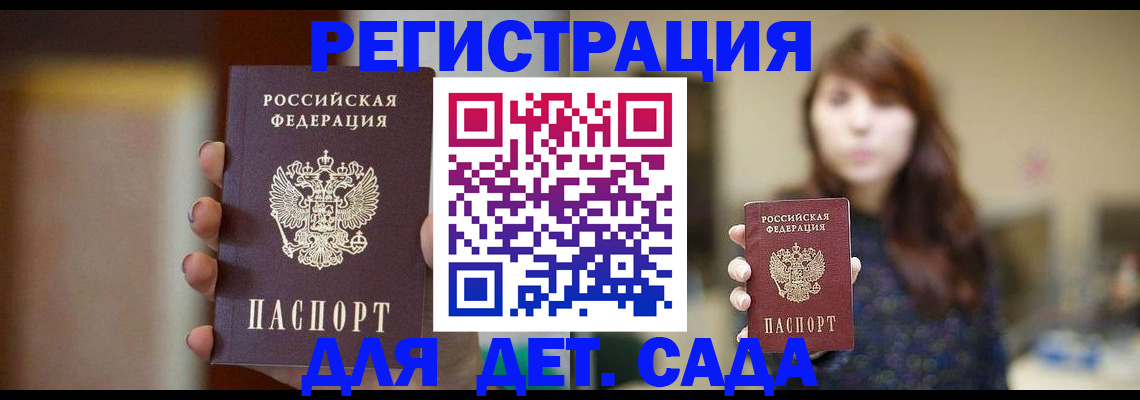 временная регистрация в Можайске