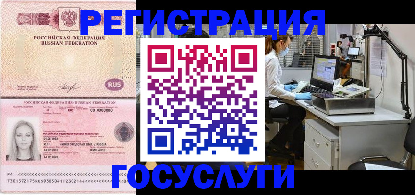 временная регистрация для школы в Можайске