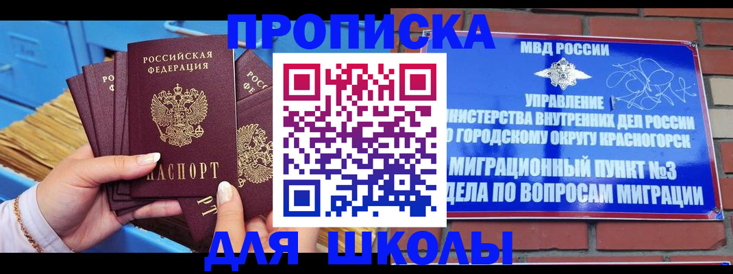 временная регистрация адрес в Можайске