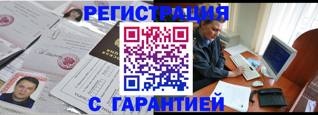 временная регистрация адрес в Можайске